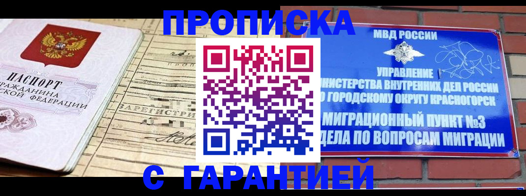 регистрация в Нурлате